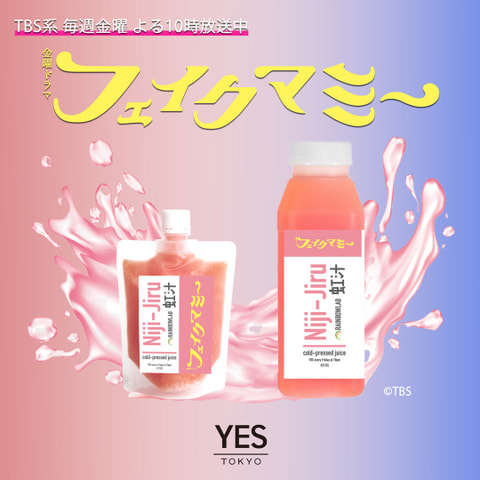 コールドプレスジュース｜COLUMNS（コラム）｜YES TOKYO｜コラム